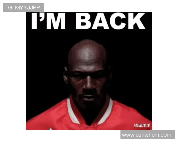 乔丹传奇：从篮球场到商业帝国的辉煌历程与影响力解析