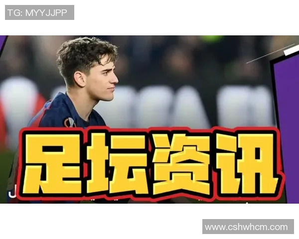 加维:从青涩球员到足坛明星的成长之路与未来展望 加维:从青涩球员到足坛明星的成长之路与未来展望