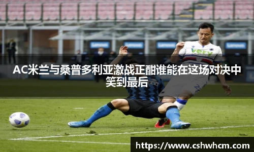 milan米兰app下载